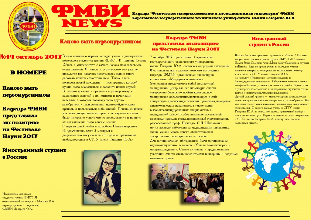 Октябрь2017 копия.jpg