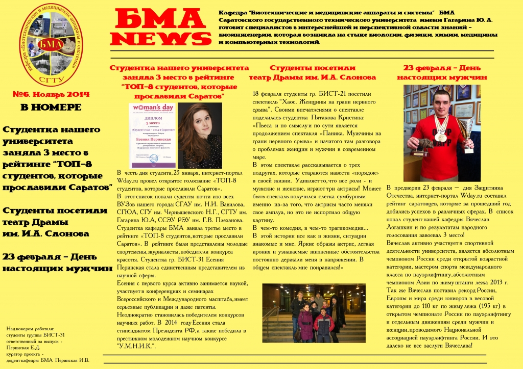 bma february2015.jpg