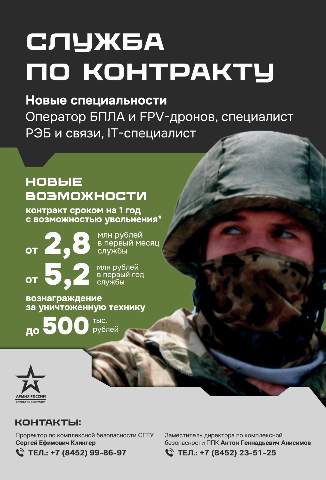 Слайд БПЛА сгту.png