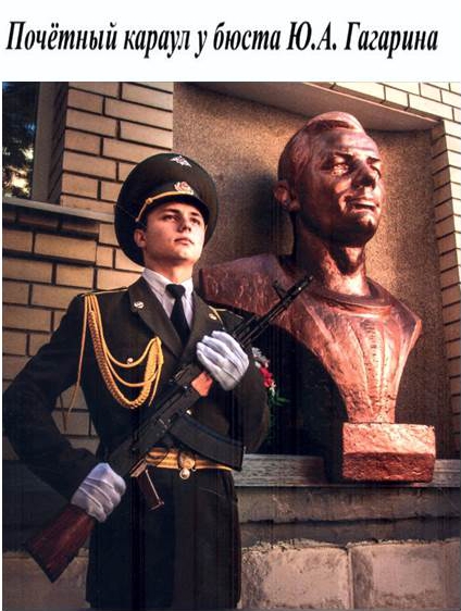 Почетный караул.jpg