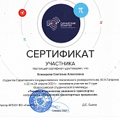 Сотрудники и студенты кафедры ОПБС стали призерами студенческой олимпиады «Техника и технологии наземного транспорта»