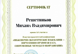 Доцент кафедры ГИГ выступил с докладом по урбанистике в Москве 