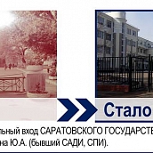 Студенты кафедры ЭЛЭТ – активные участники Всероссийской акции «Челлендж #было_стало»