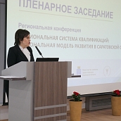 В опорном вузе обсудили внедрение региональной модели национальной системы квалификации