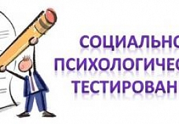 В Политехе пройдет добровольное тестирование студентов