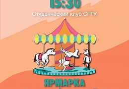 ИнПИТ приглашает на выступление в рамках «Золотой осени»