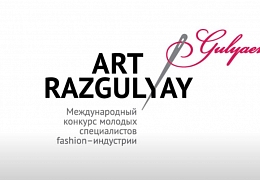 Дизайнеров приглашают к участию в международном конкурсе Art-Razgulyay