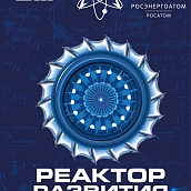 Политех приглашает абитуриентов принять участие в конкурсе инженерно-технического творчества