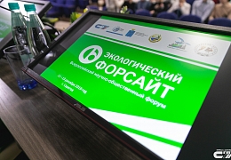 В СГТУ начал работу форум «Экологический форсайт»