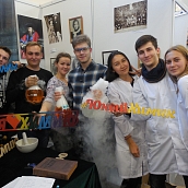 Химия на Фестивале науки 2019