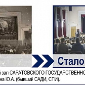 Студенты кафедры ЭЛЭТ – активные участники Всероссийской акции «Челлендж #было_стало»