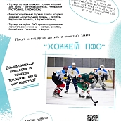 Общественные проекты Приволжского федерального округа