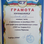 Сотрудники кафедры МКМ победили в соревнованиях ГТО спартакиады ППС 