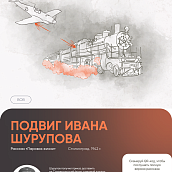 Выставка плакатов «Герои Великой Победы»