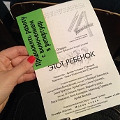 Итоги лаборатории «Четвертая высота. В поисках общего языка»