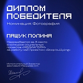 Политеховцы – призеры Международного фестиваля социальных проектов