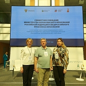 Состоялось совместное совещание Минобрнауки  России с участием ректоров и Общероссийского Профсоюза образования