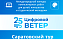 Завершается регистрация на региональный тур компьютерного конкурса «Цифровой ветер»