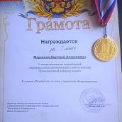 Студенты ИнЭТМ - призёры Межрегиональных соревнований