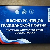 Студенты СГТУ – победители и призеры конкурса чтецов
