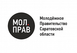Проходит набор в команды Молодежного правительства области 