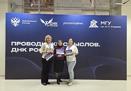 Преподаватели Политеха - участники образовательной программы «Проводники смыслов. ДНК России»