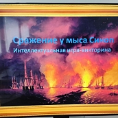«Неделя Героев Отечества» в Политехе: прошла викторина «Синопское сражение»