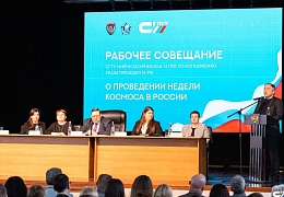 В Политехе приступили к подготовке Недели космоса