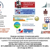Студенты СЭИ – призеры конкурса научных студенческих работ 