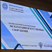 Доценты УРБАС приняли участие в научно-практической конференции