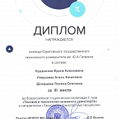 Студенты ОПБС - призеры Всероссийской Олимпиады профессионального мастерства "Техника и технологии наземного транспорта"