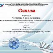 В Политехе прошел конкурс «Молодежь и наука – шаг в будущее»