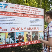 Опорный вуз пользуется популярностью среди абитуриентов 2019 года