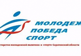 Министр молодежной политики выразил благодарность студентам-волонтерам «Лыжни России»