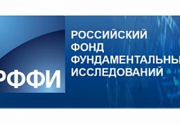 Преподаватель СГТУ – победитель конкурса РФФИ