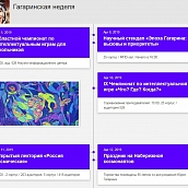 В СГТУ проходит Гагаринская неделя