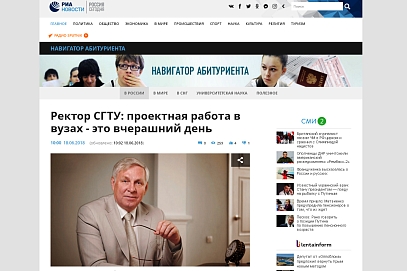 СГТУ в СМИ: Игорь Плеве поделился с «РИА Новости» своим видением развития инженерного образования