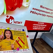 Кафедра «Переводоведение и межкультурная коммуникация» ИнПИТ СГТУ провела мастер-класс на испанском языке