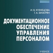 Изданы новые учебные пособия преподавателей ИСПМ 