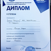 Выпускник Детской компьютерной школы ИнПИТ - в числе победителей конференции «В науку первые шаги»