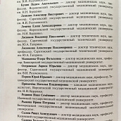 Сотрудники ФТИ – соавторы учебника