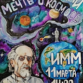 «Студенческая весна – 2021»: ИММ и ИнЭТС приглашают в студенческий клуб