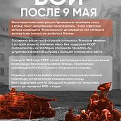 Выставка плакатов «Герои Великой Победы»