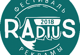 Студклуб приглашает на закрытие фестиваля «Радиус»