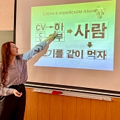 ИнПИТ познакомил саратовских гимназистов с корейским языком