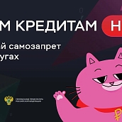 Памятка по профилактике финансового мошенничества