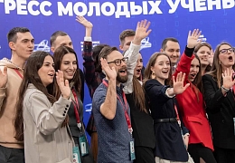 Ученые Политеха станут участниками V Конгресса молодых ученых