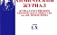 Российский химический журнал опубликовал результаты научных исследований сотрудников кафедры ХИМ