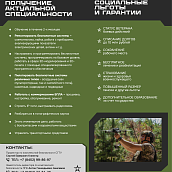 Продолжается набор на службу по контракту в войсках беспилотных систем 