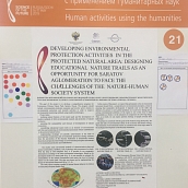 Магистрант института УРБАС приняла участие в форуме «Наука будущего – наука молодых»